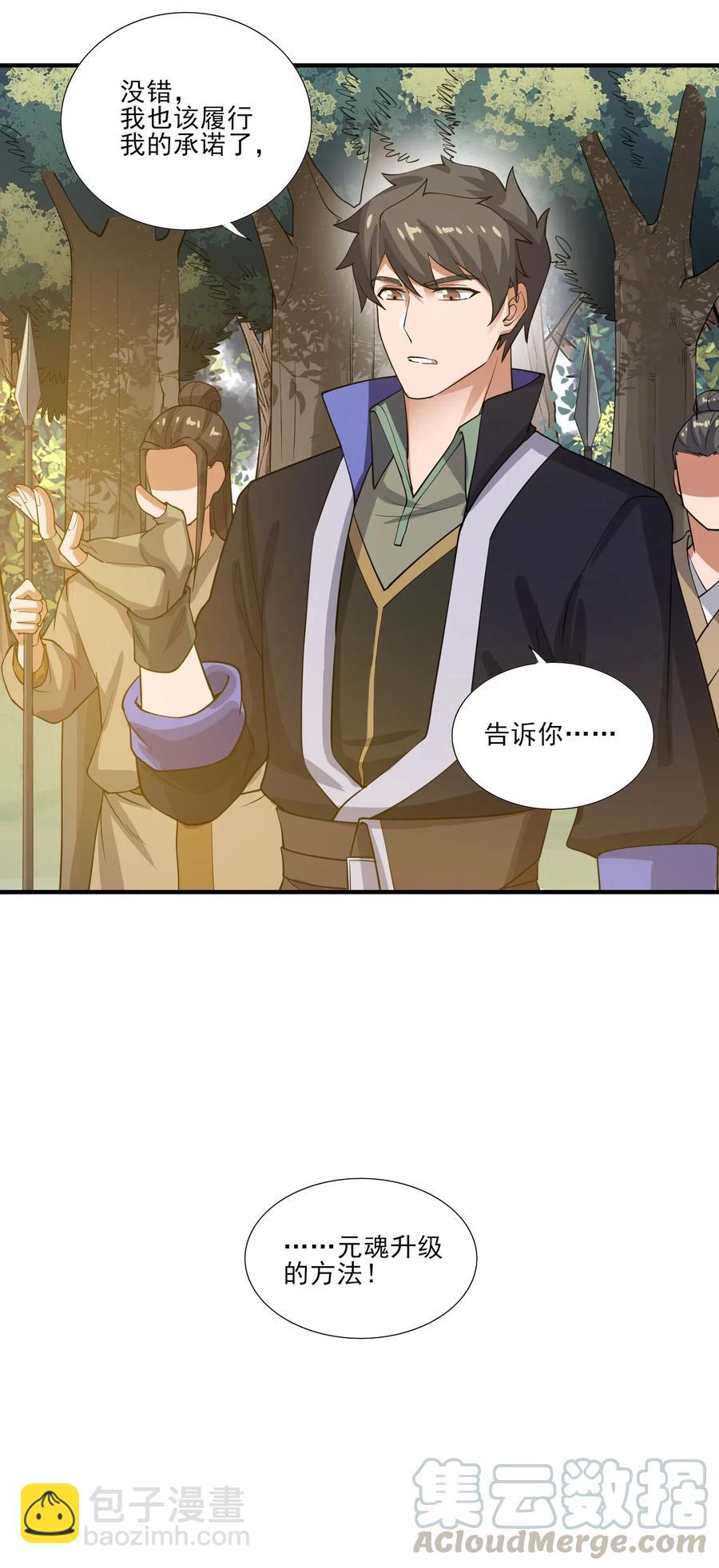 153 宋嫣的礼物-第158话