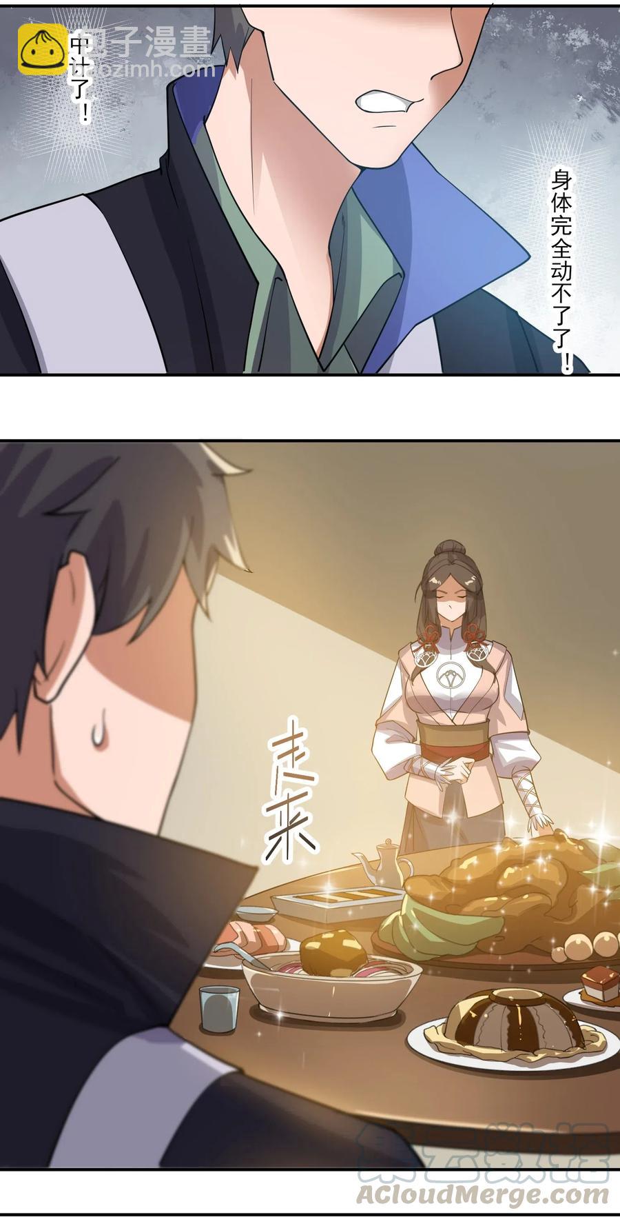 153 宋嫣的礼物-第158话