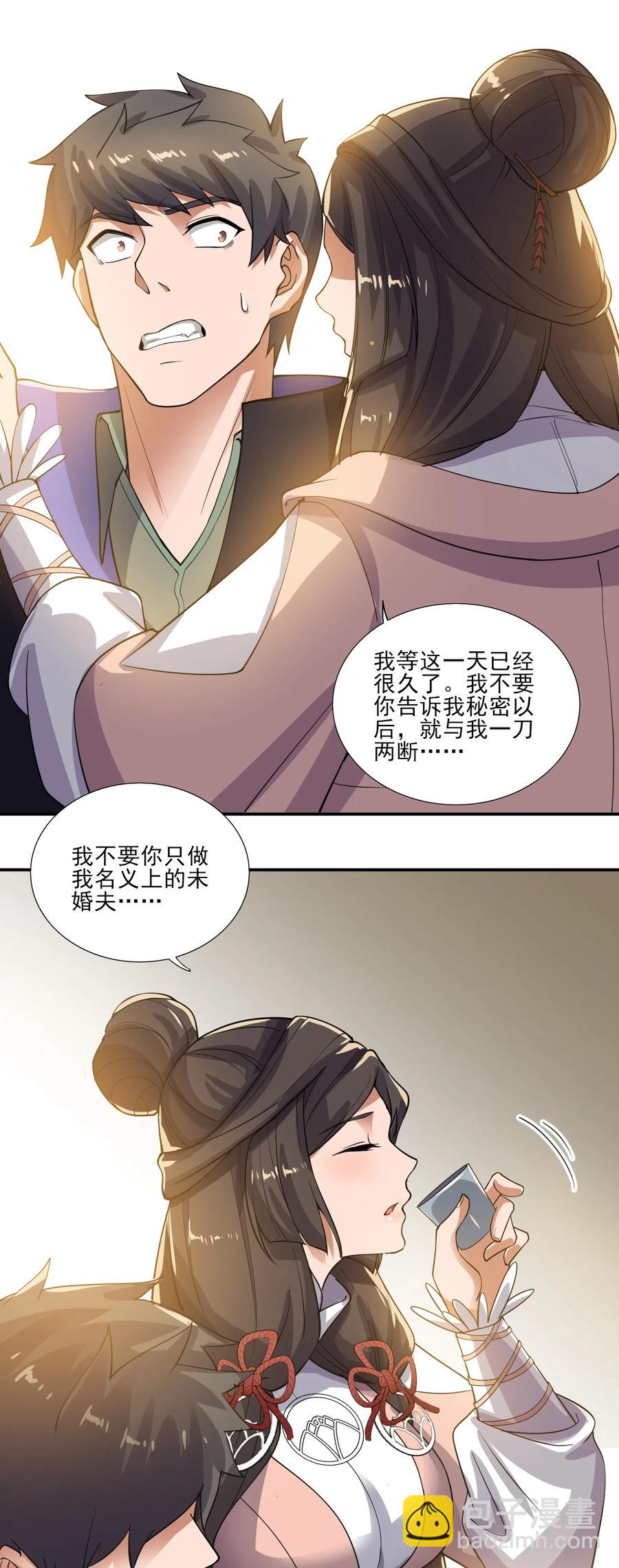 153 宋嫣的礼物-第158话