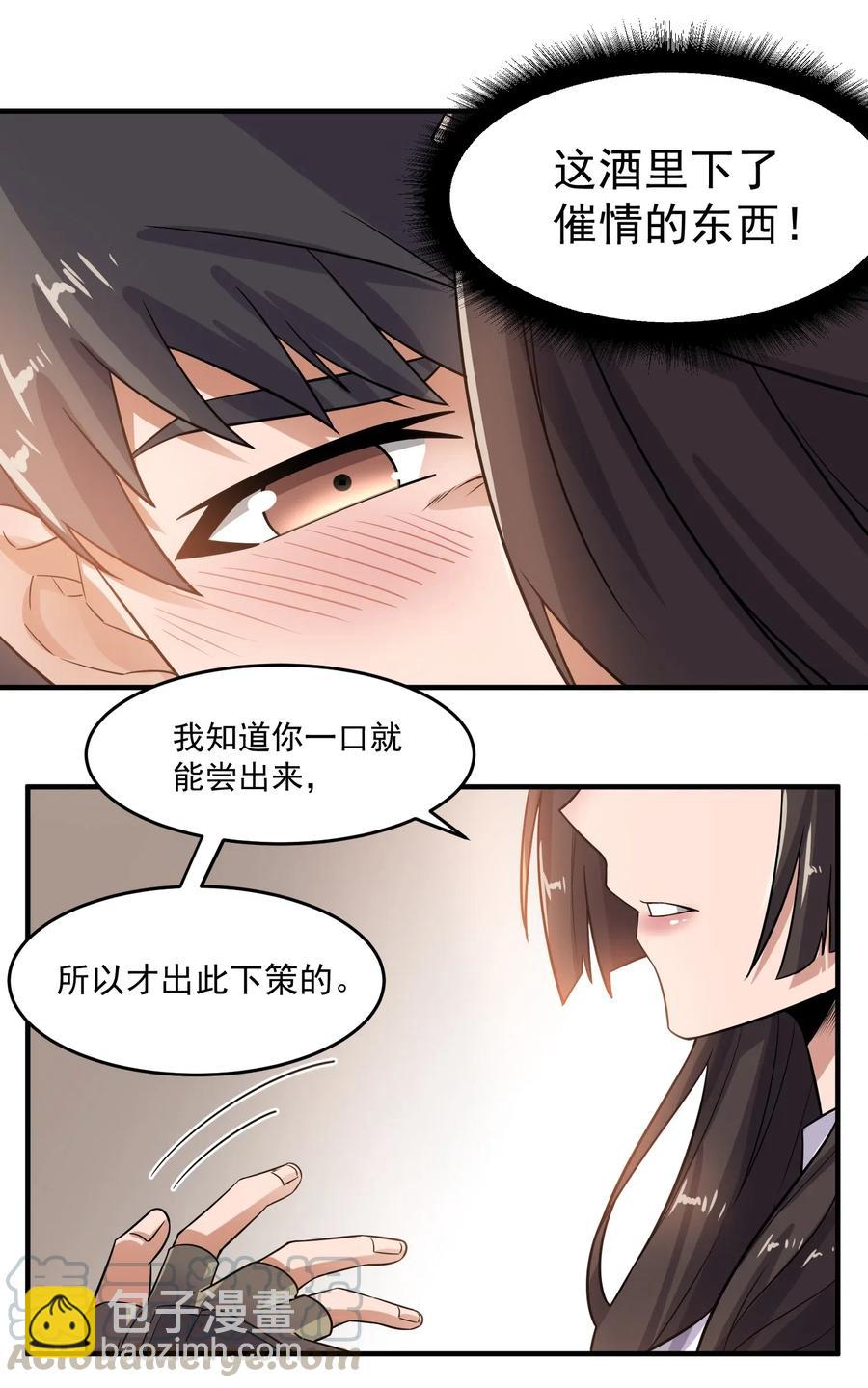 153 宋嫣的礼物-第158话