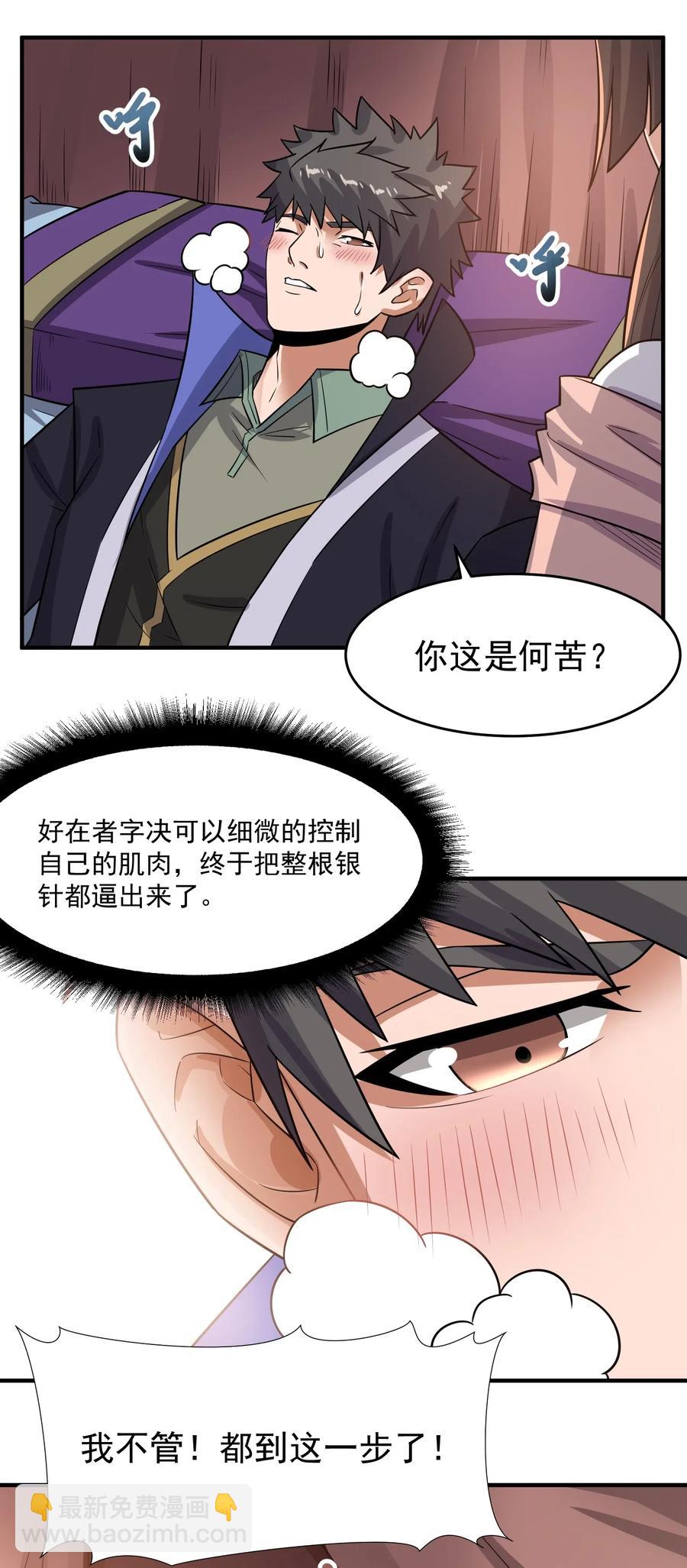 153 宋嫣的礼物-第158话