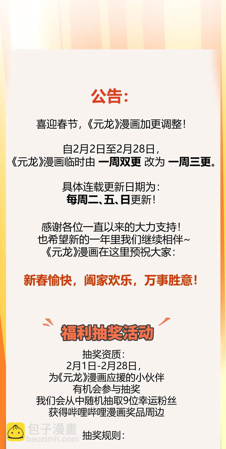 153 宋嫣的礼物-第158话