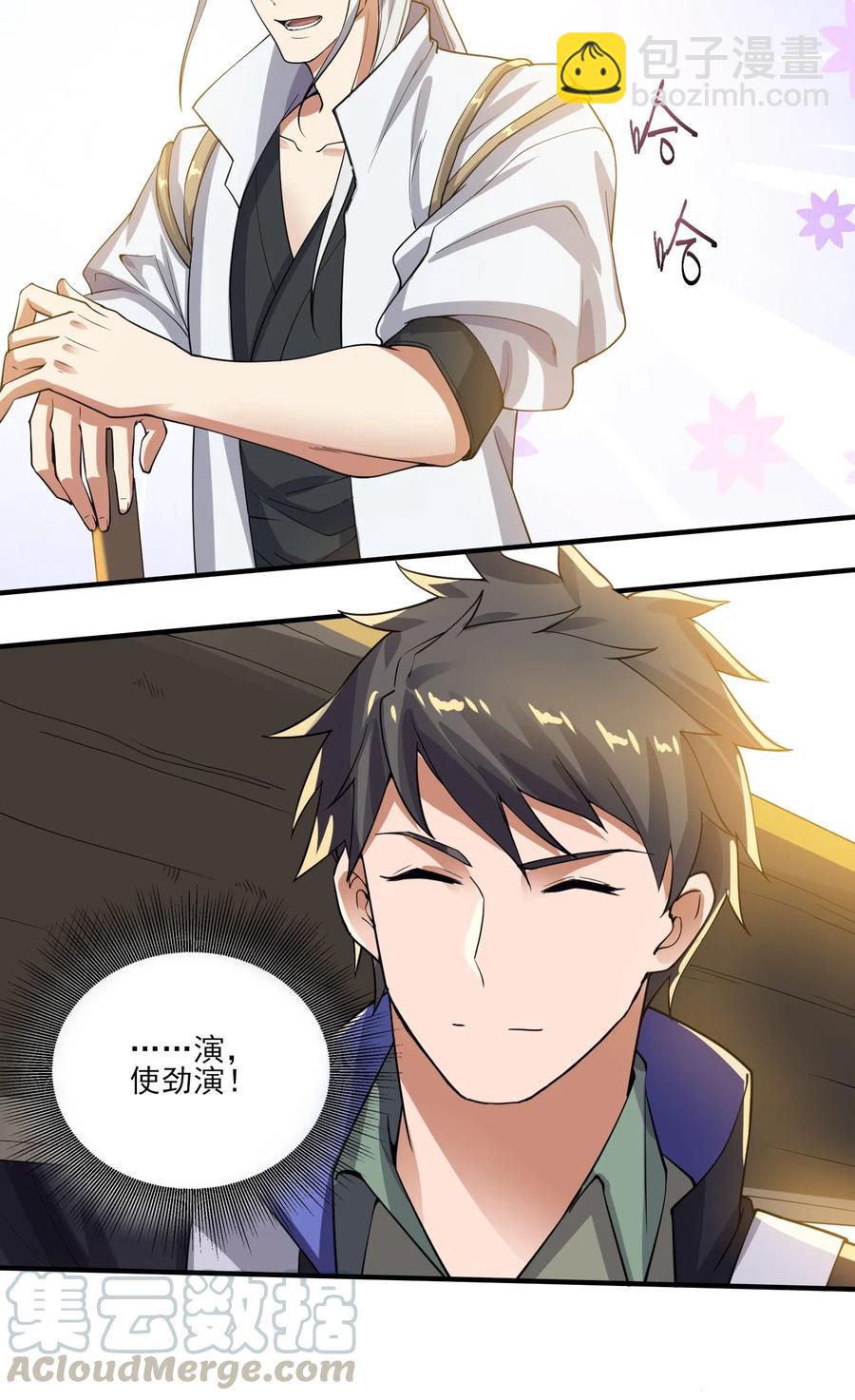 153 宋嫣的礼物-第158话