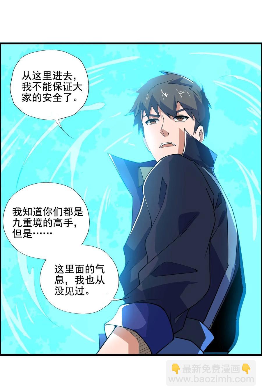 155 核心地带有什么-第160话