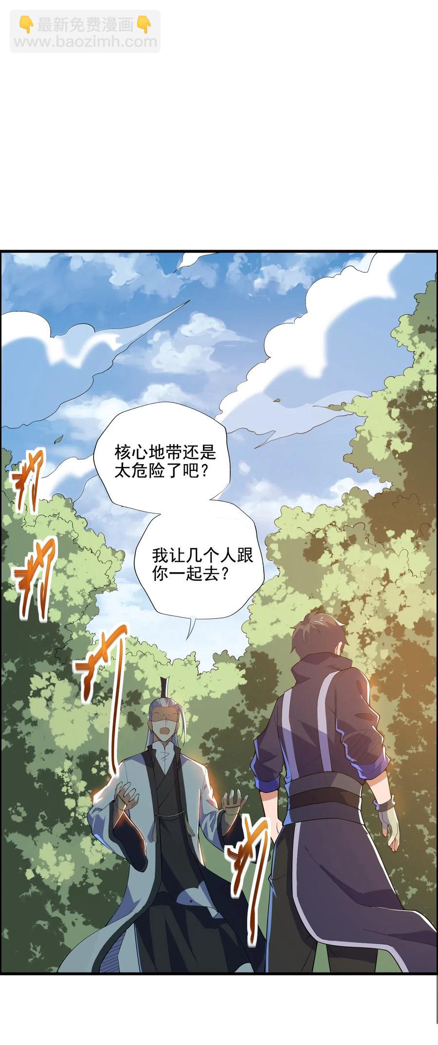 155 核心地带有什么-第160话