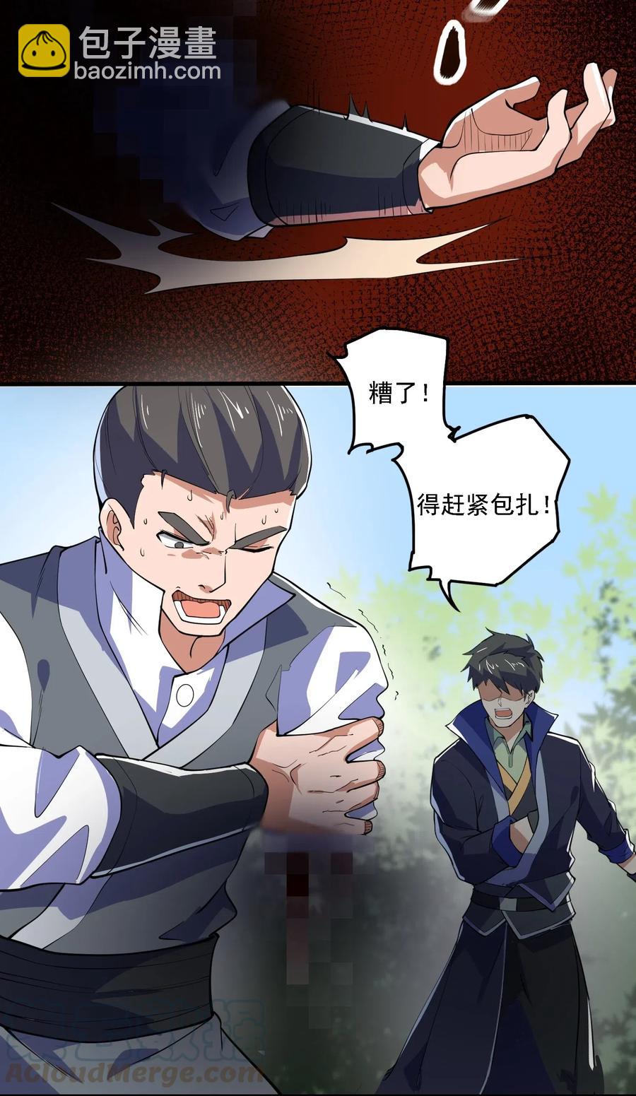 155 核心地带有什么-第160话