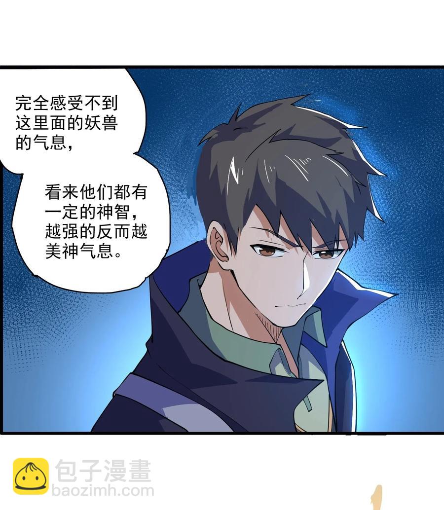 155 核心地带有什么-第160话