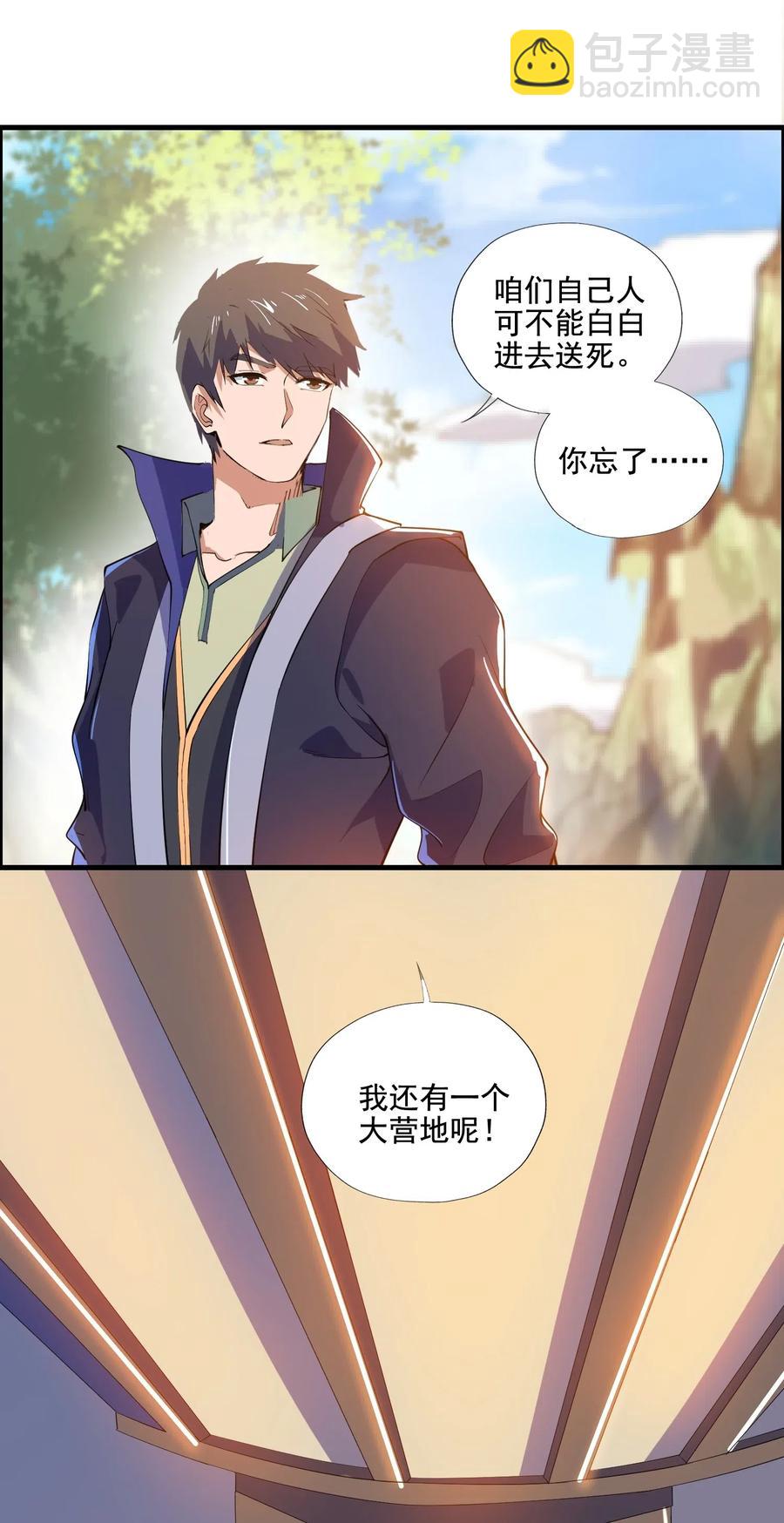 155 核心地带有什么-第160话