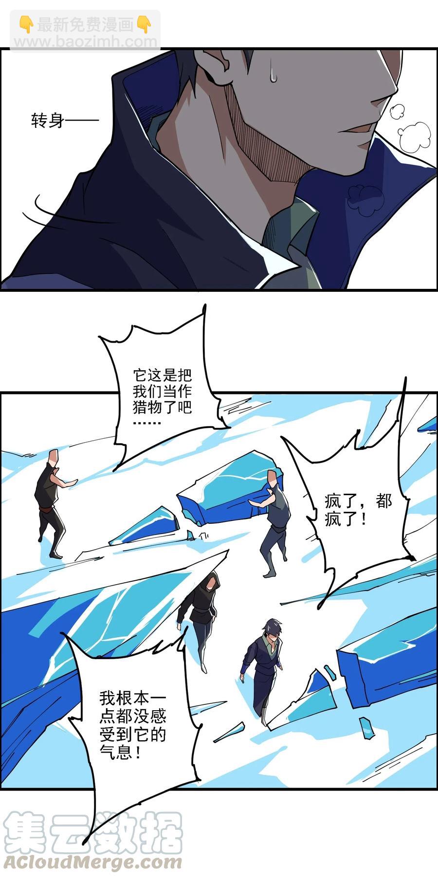 155 核心地带有什么-第160话