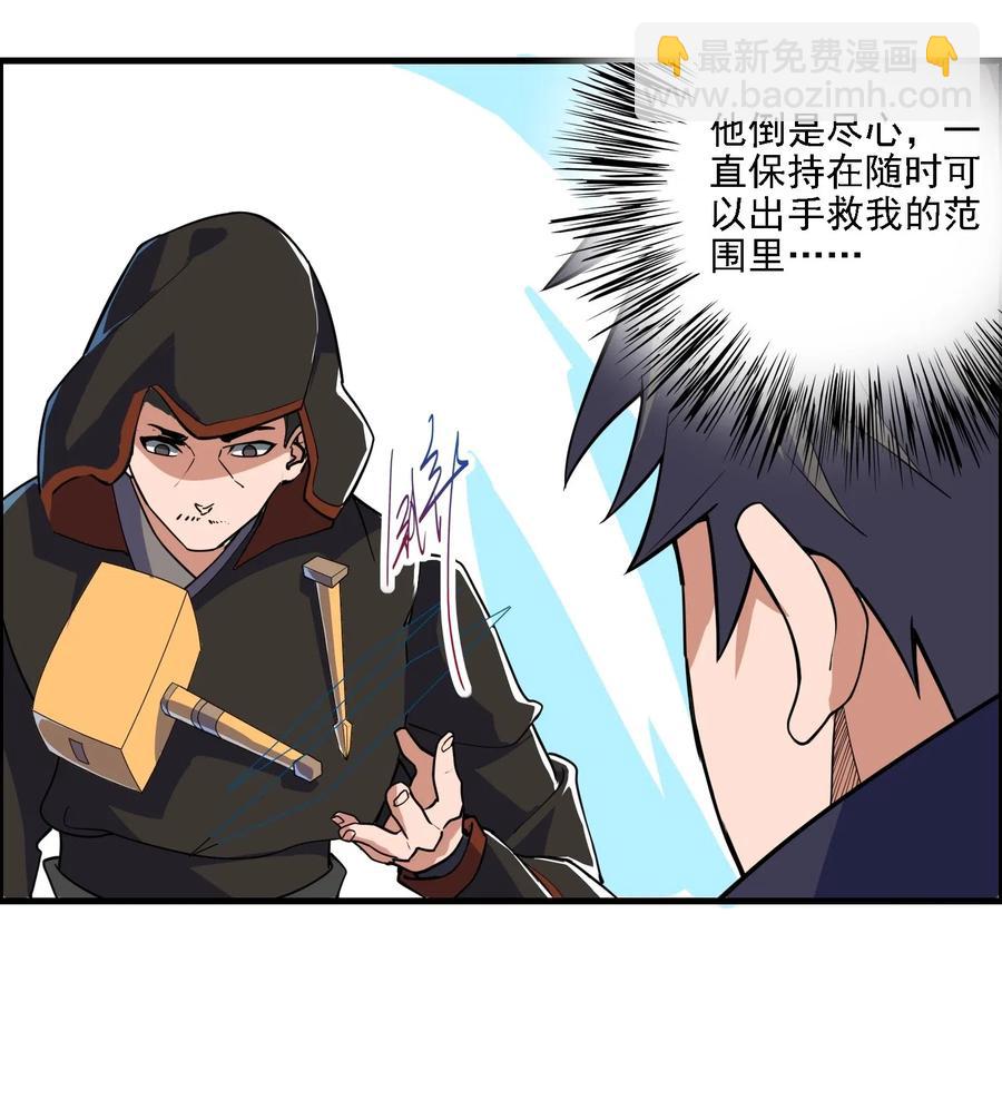 155 核心地带有什么-第160话