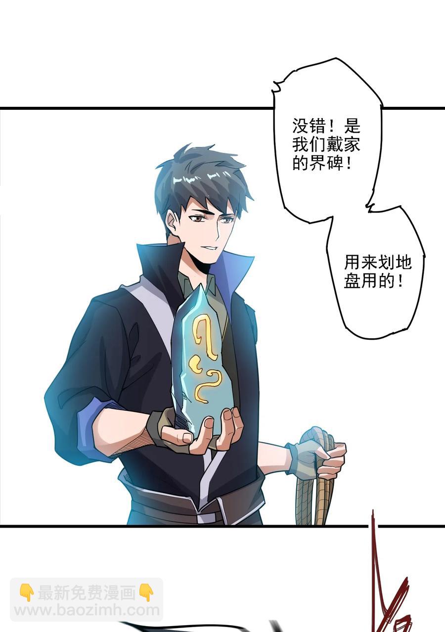 155 核心地带有什么-第160话