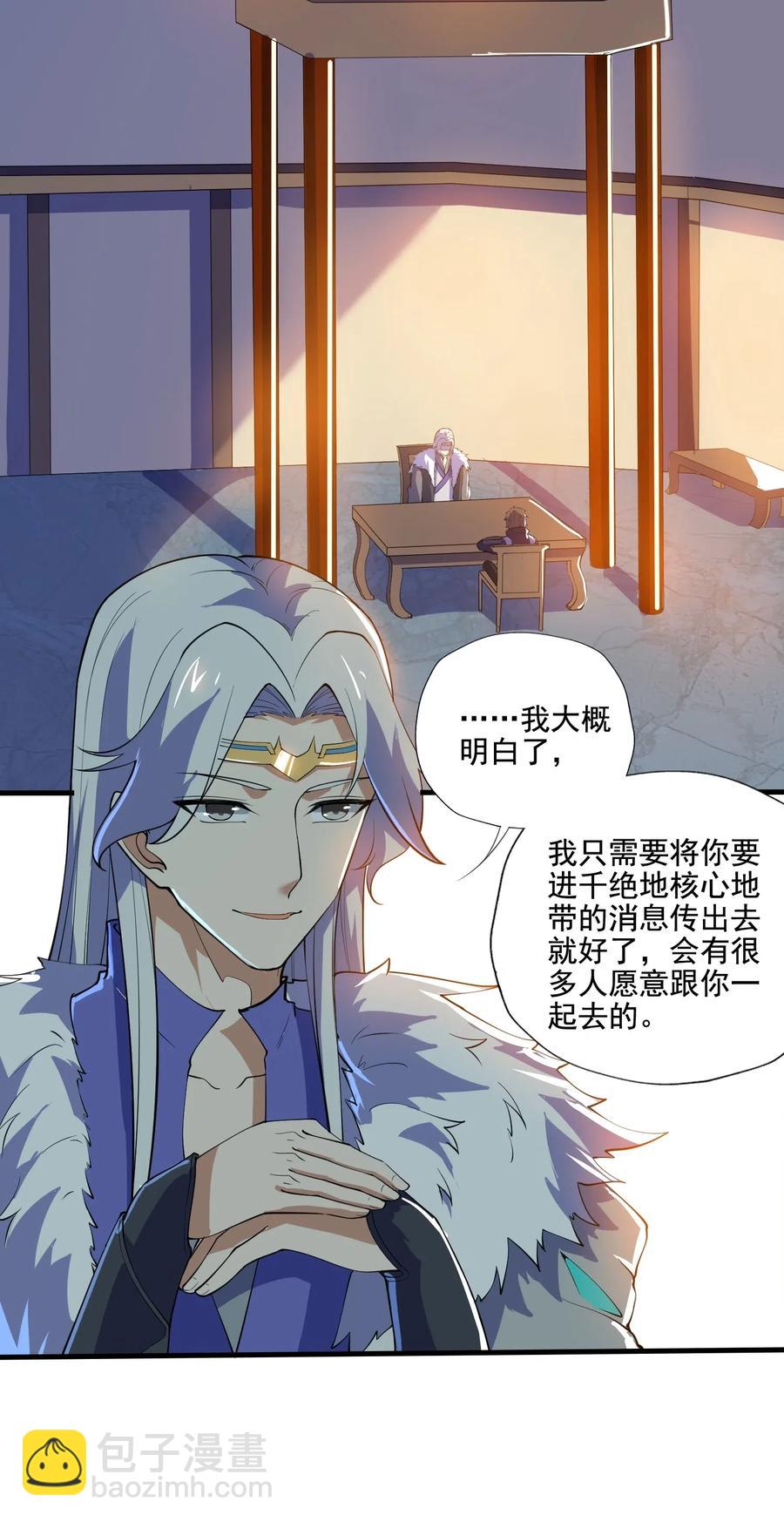 155 核心地带有什么-第160话