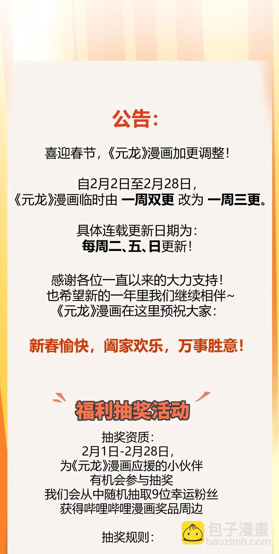 155 核心地带有什么-第160话