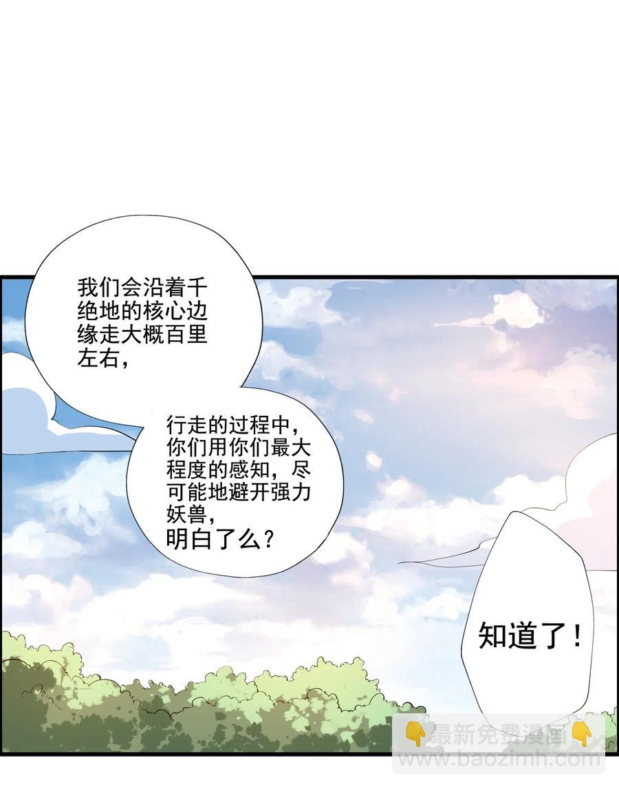 155 核心地带有什么-第160话