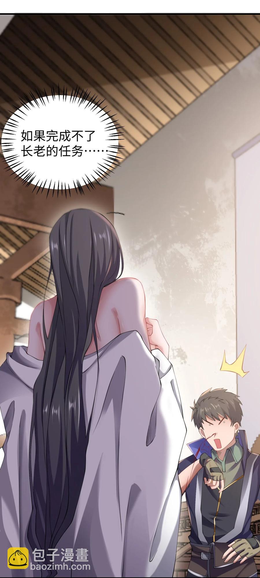 157 阿七(1/2)-第162话