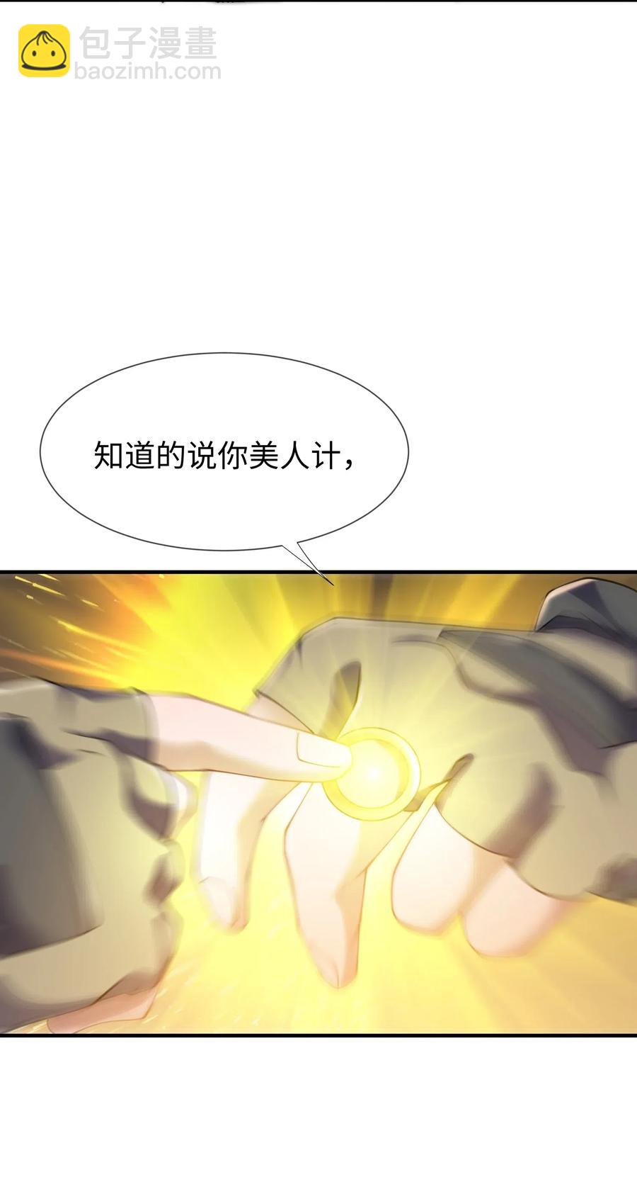 157 阿七(1/2)-第162话