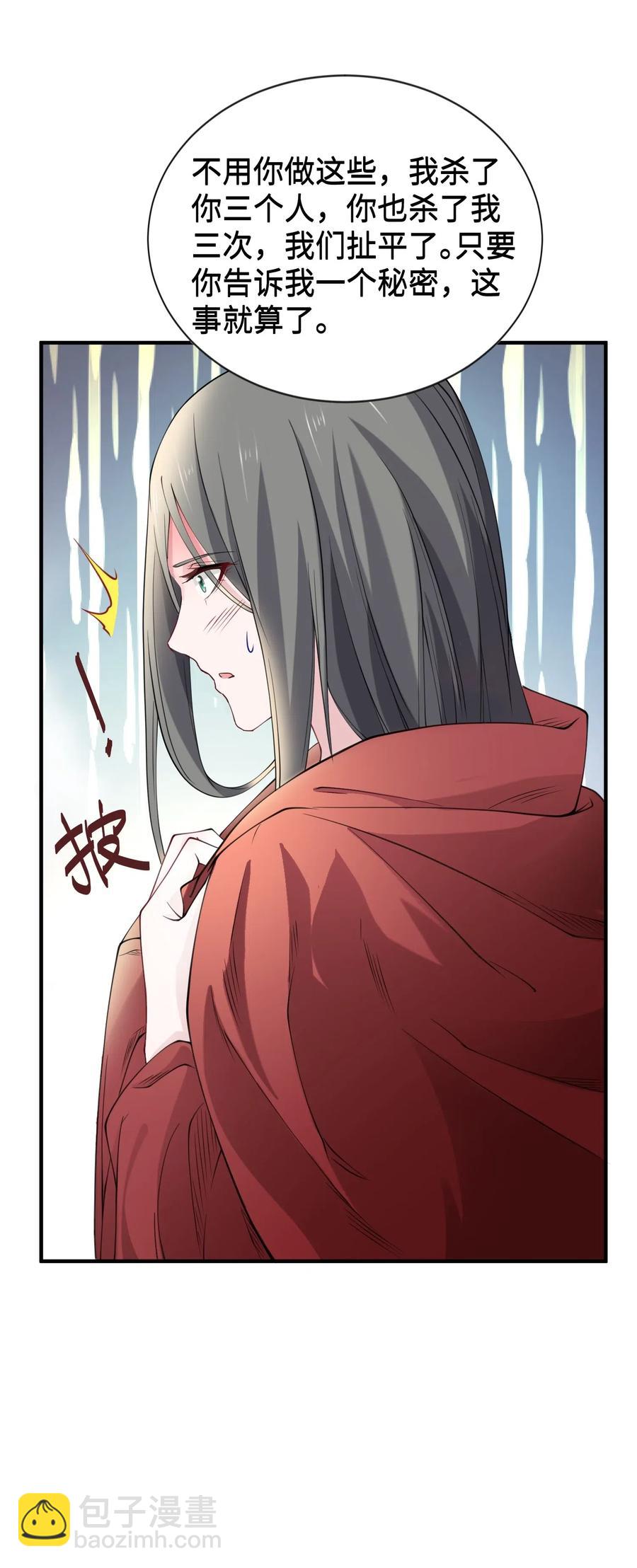 157 阿七(1/2)-第162话