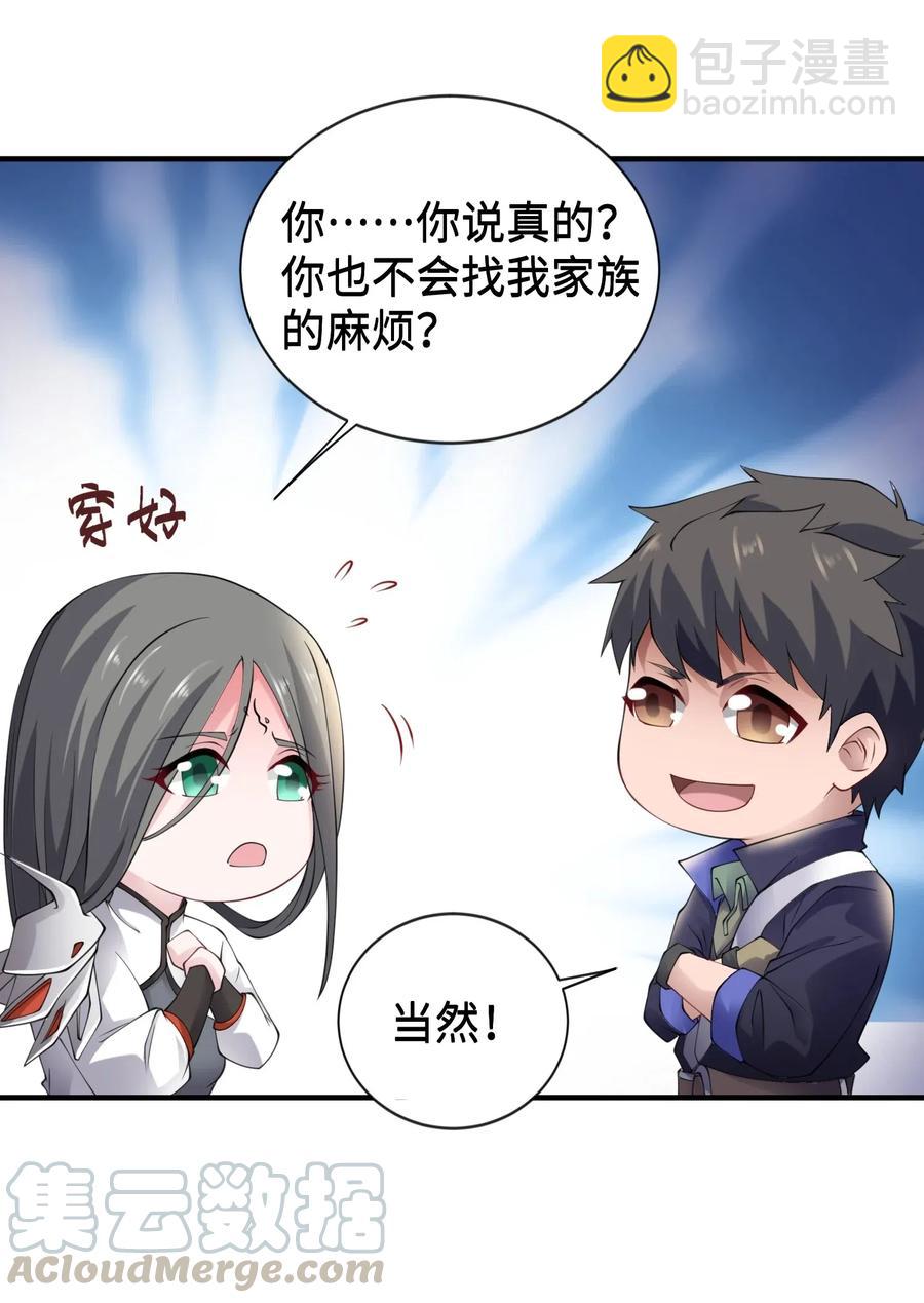 157 阿七(1/2)-第162话