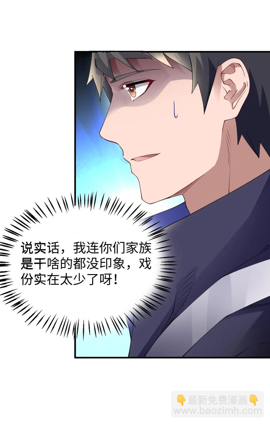 157 阿七(1/2)-第162话