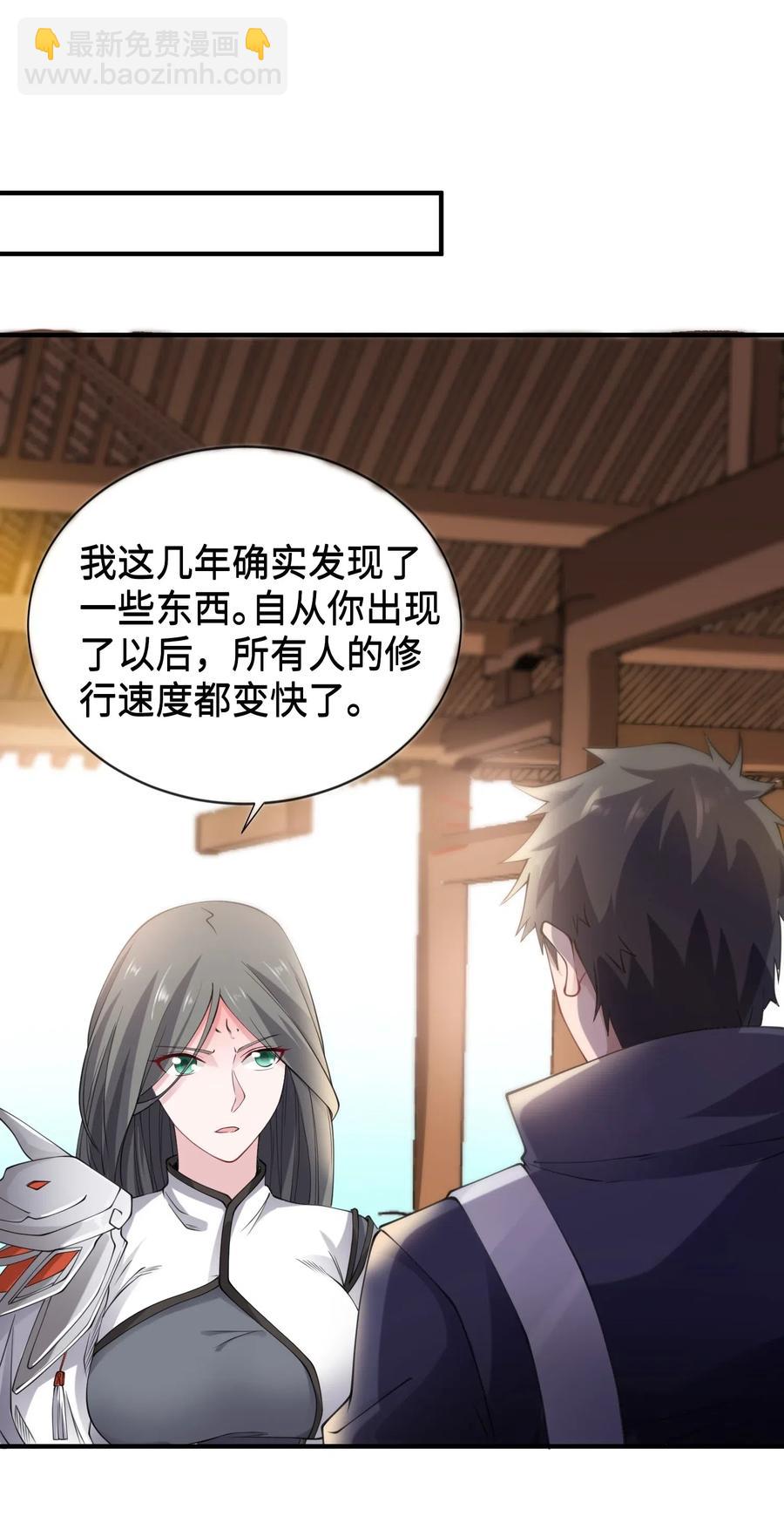 157 阿七(1/2)-第162话