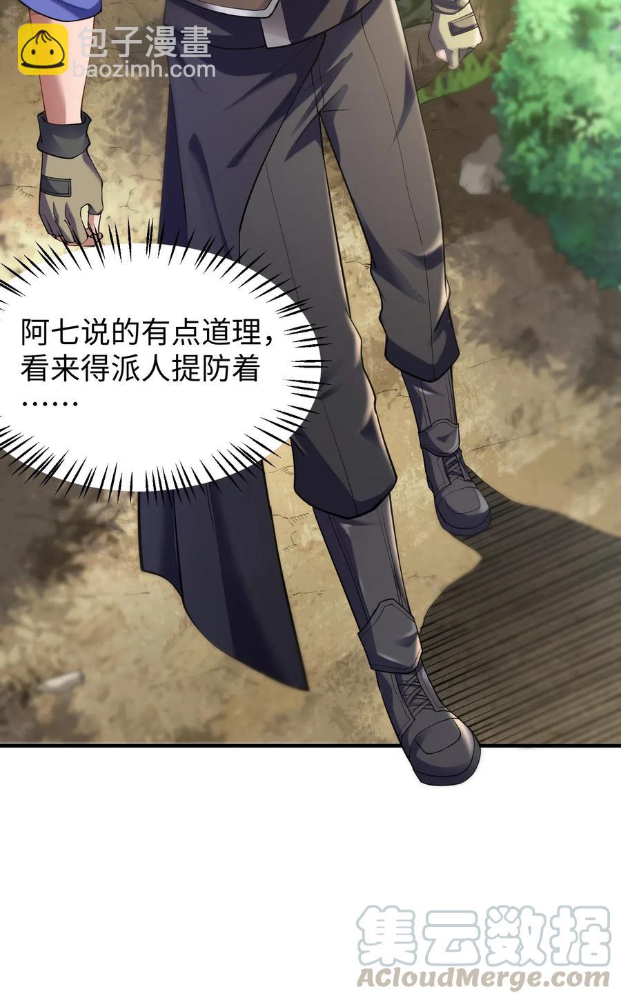157 阿七(1/2)-第162话