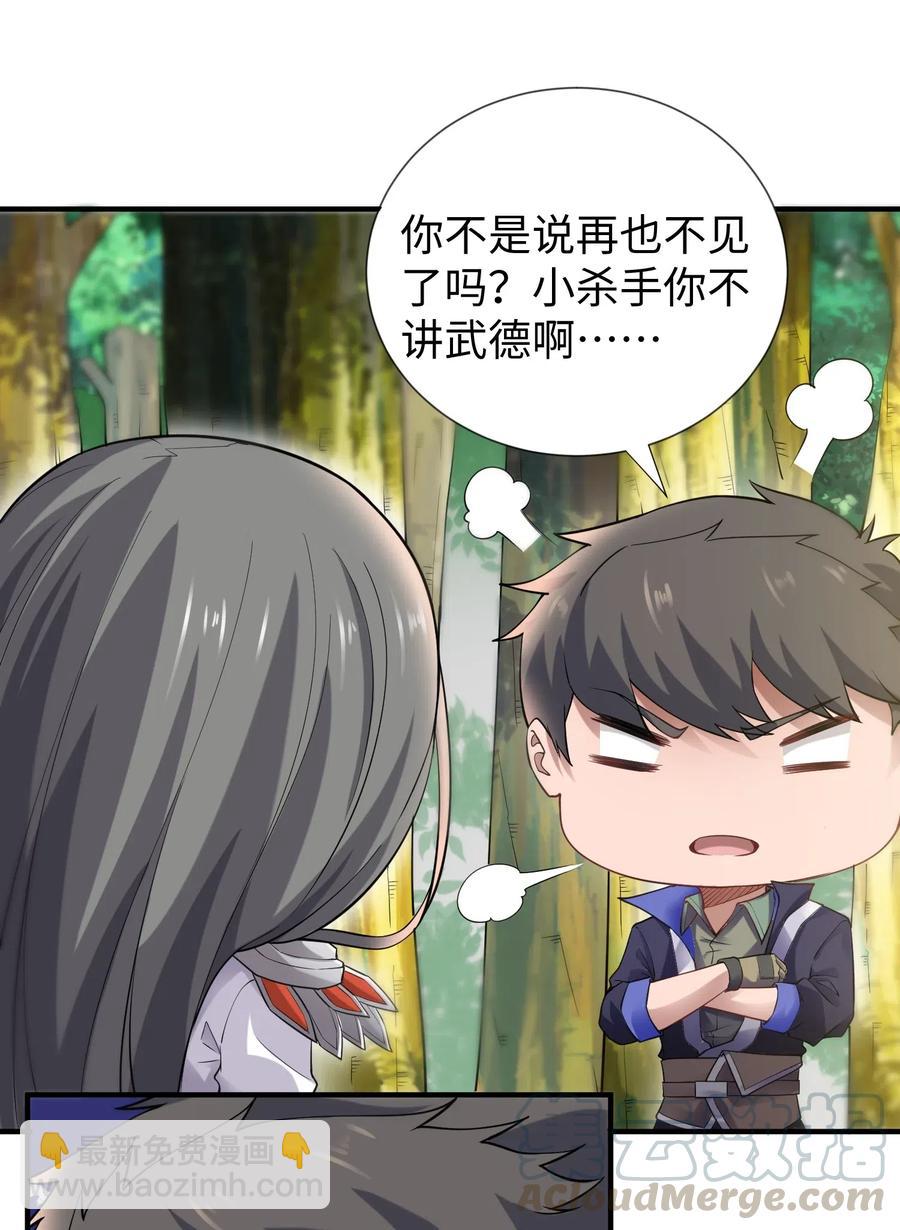 157 阿七(1/2)-第162话