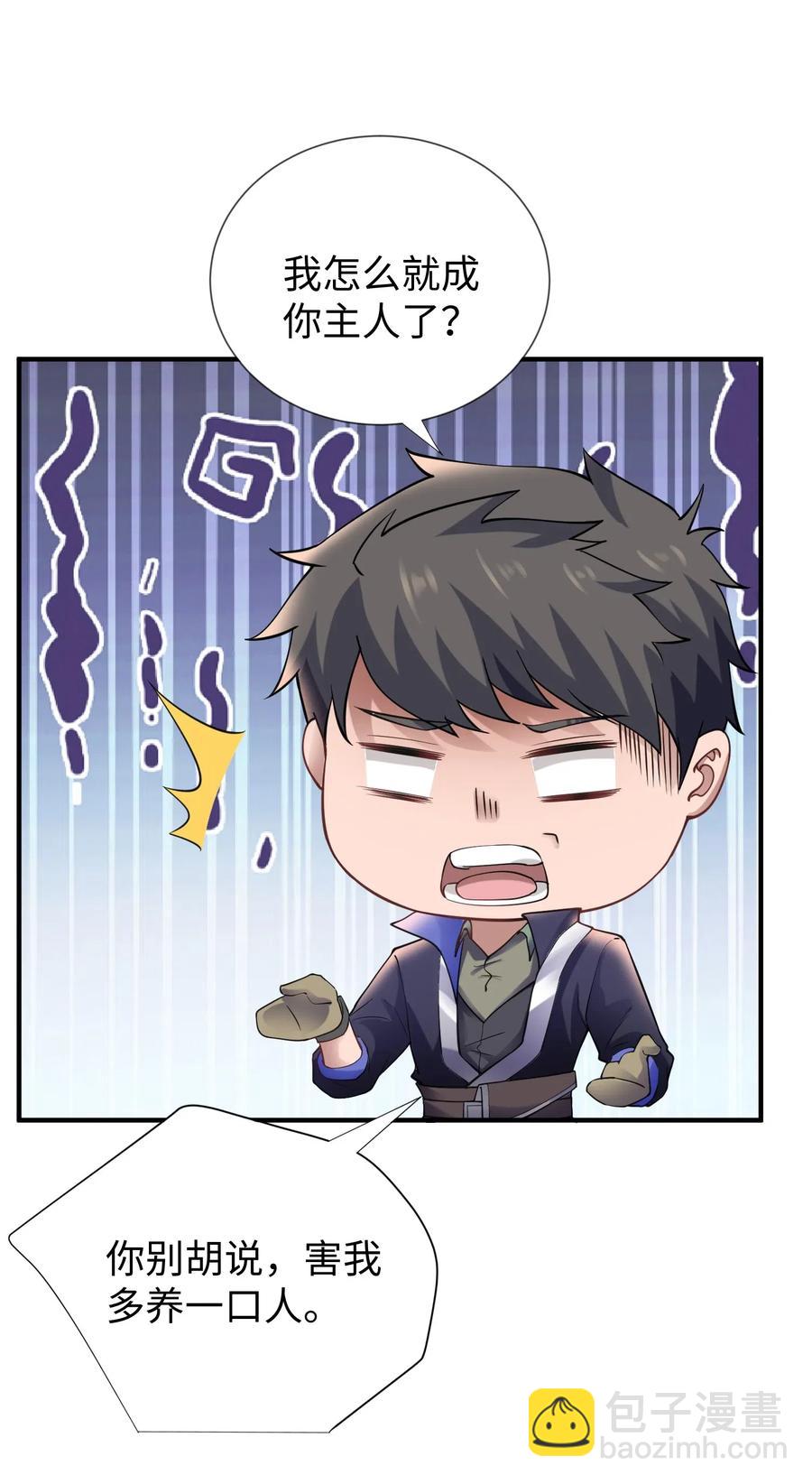 157 阿七(1/2)-第162话