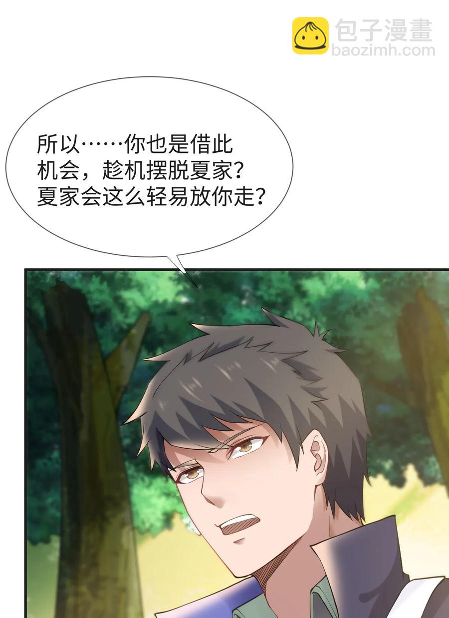 157 阿七(1/2)-第162话