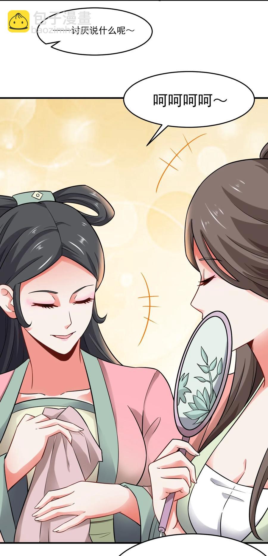 159 润姿坊开张-第164话