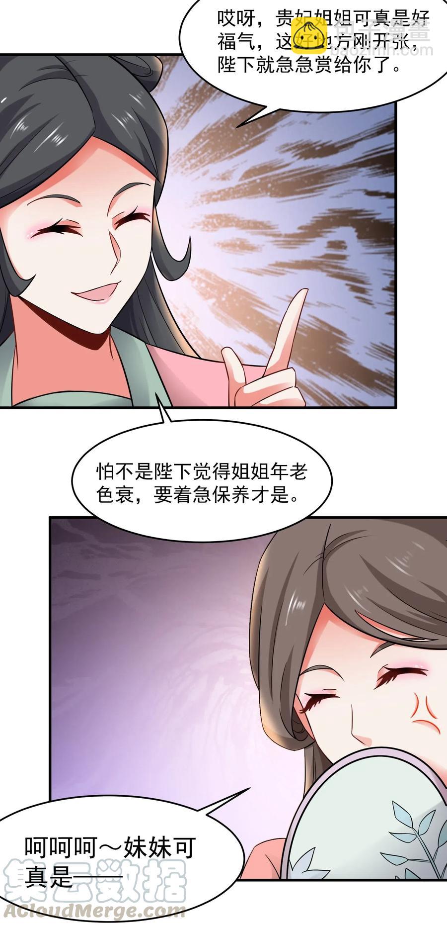 159 润姿坊开张-第164话