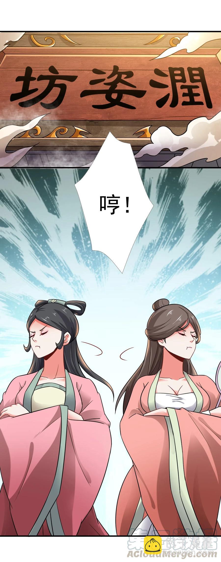 159 润姿坊开张-第164话