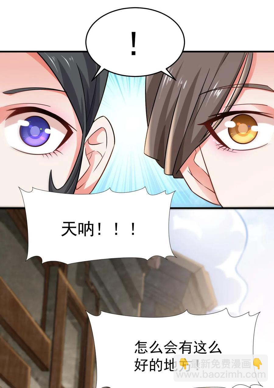 159 润姿坊开张-第164话