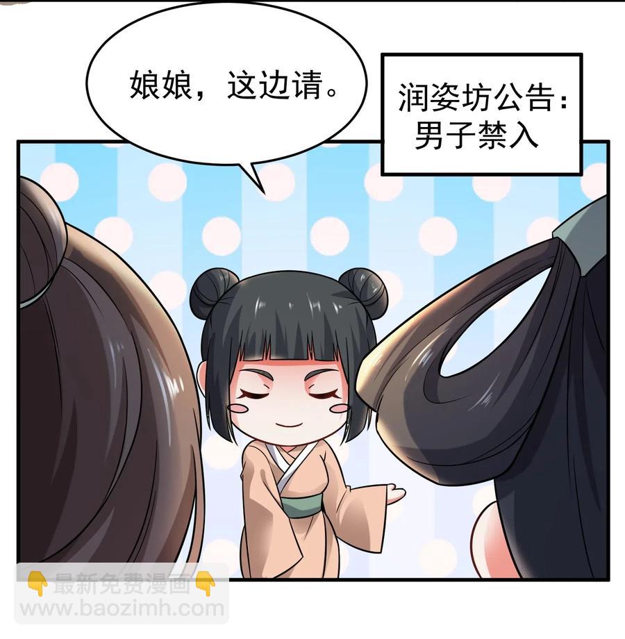 159 润姿坊开张-第164话