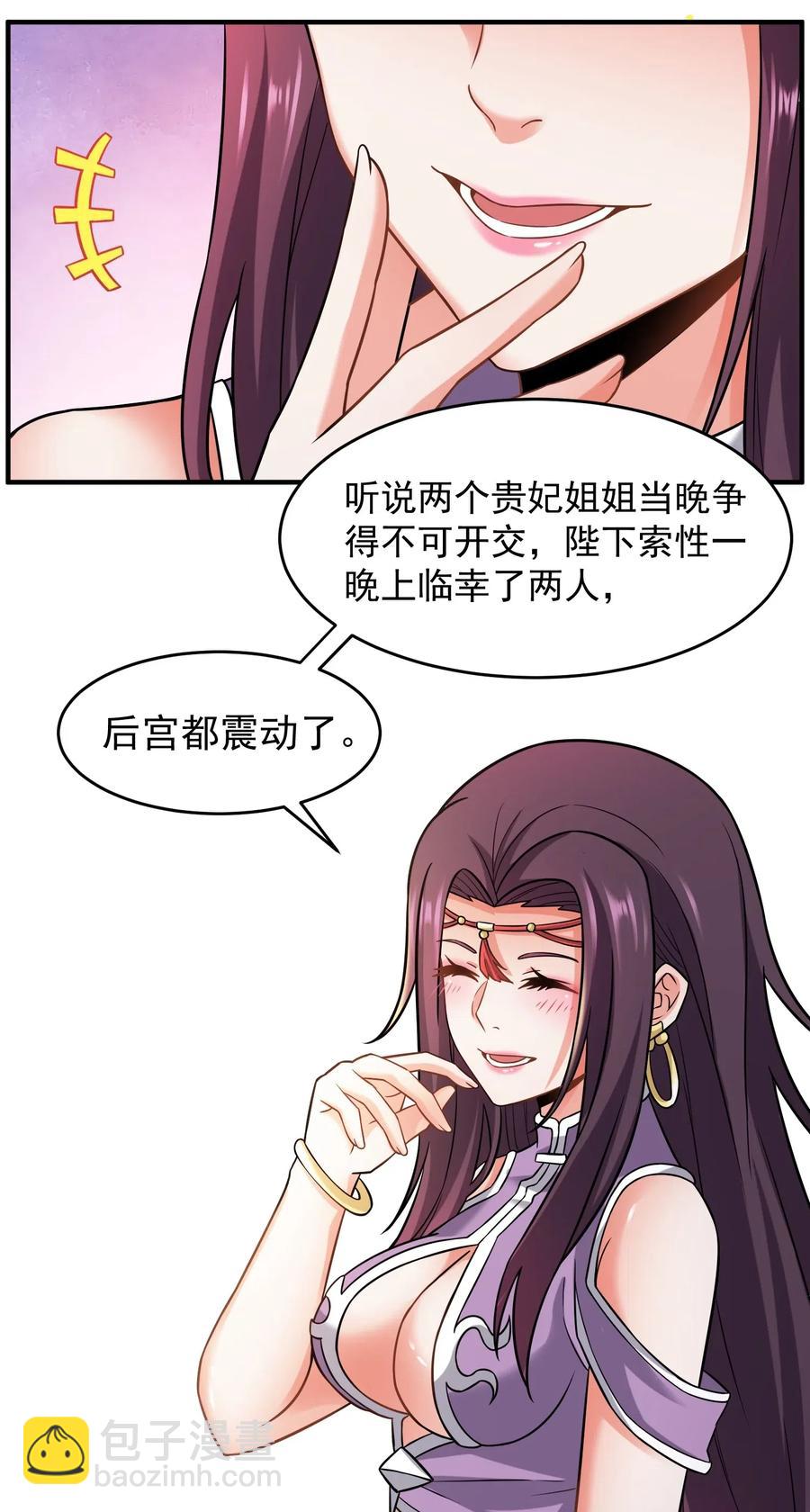 159 润姿坊开张-第164话