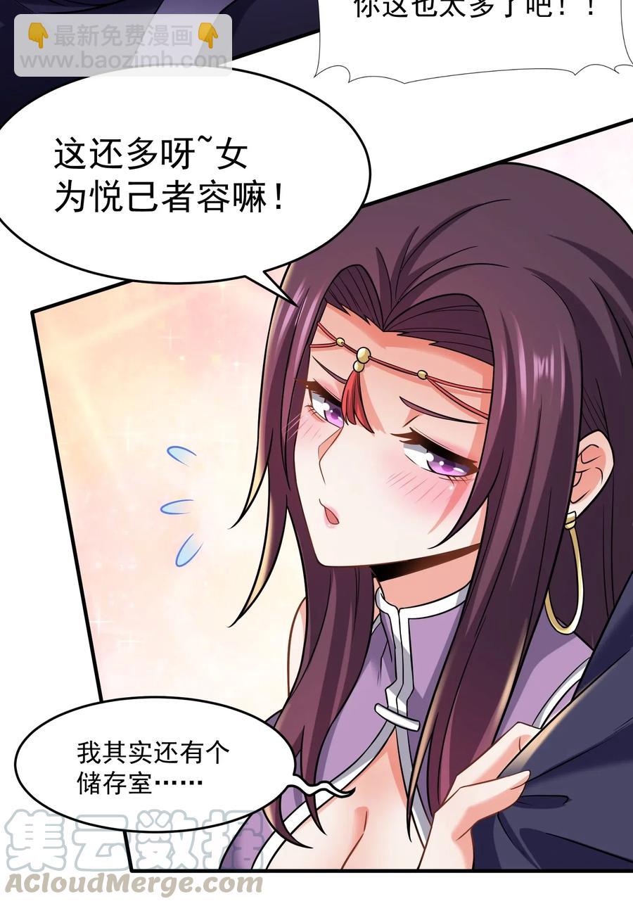 159 润姿坊开张-第164话