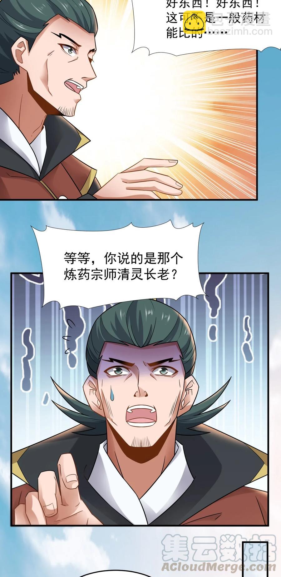 159 润姿坊开张-第164话