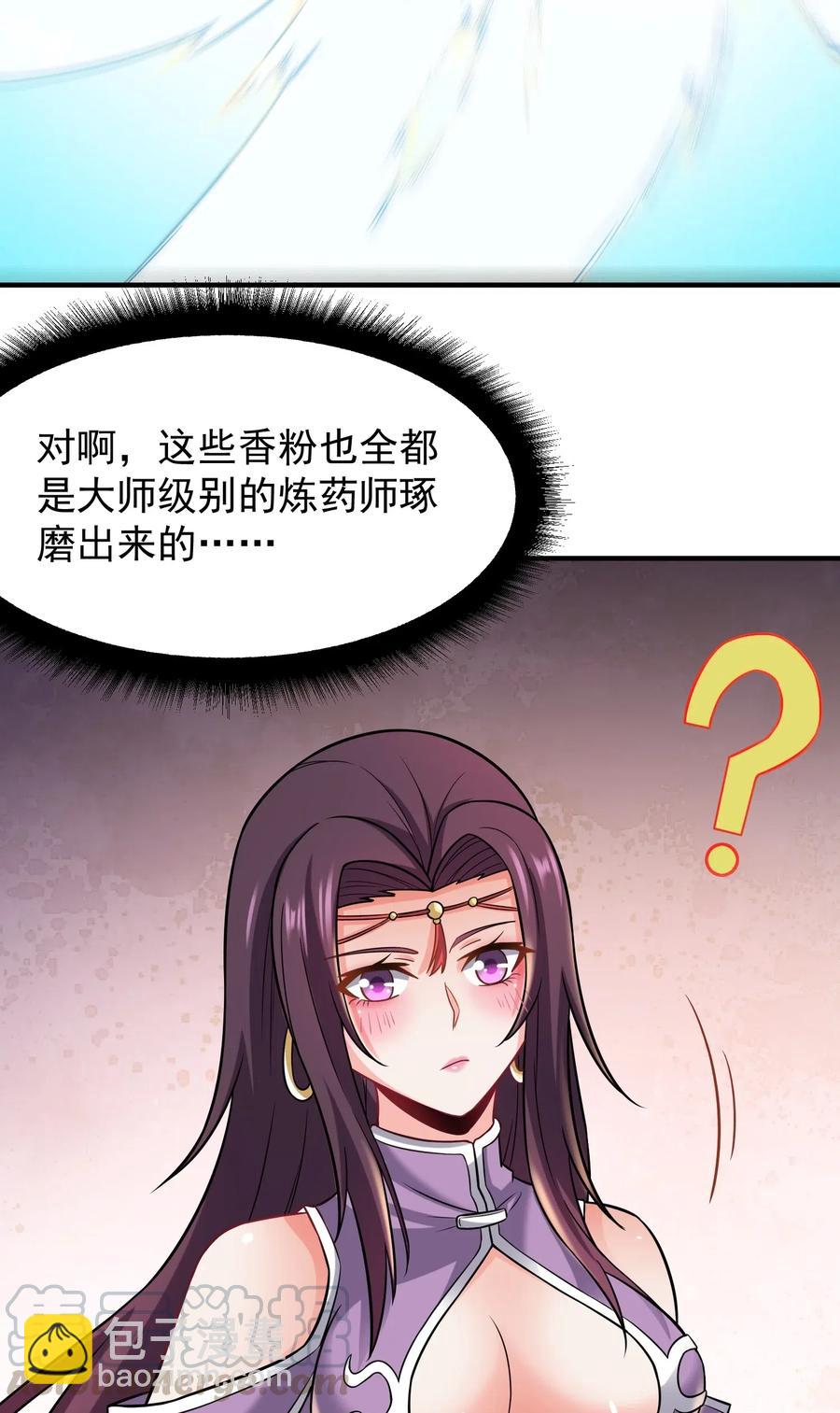 159 润姿坊开张-第164话