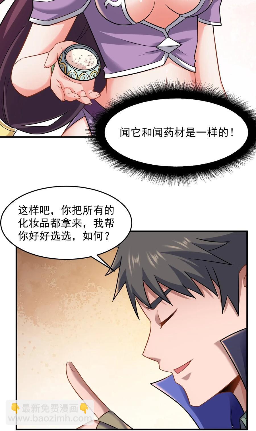 159 润姿坊开张-第164话