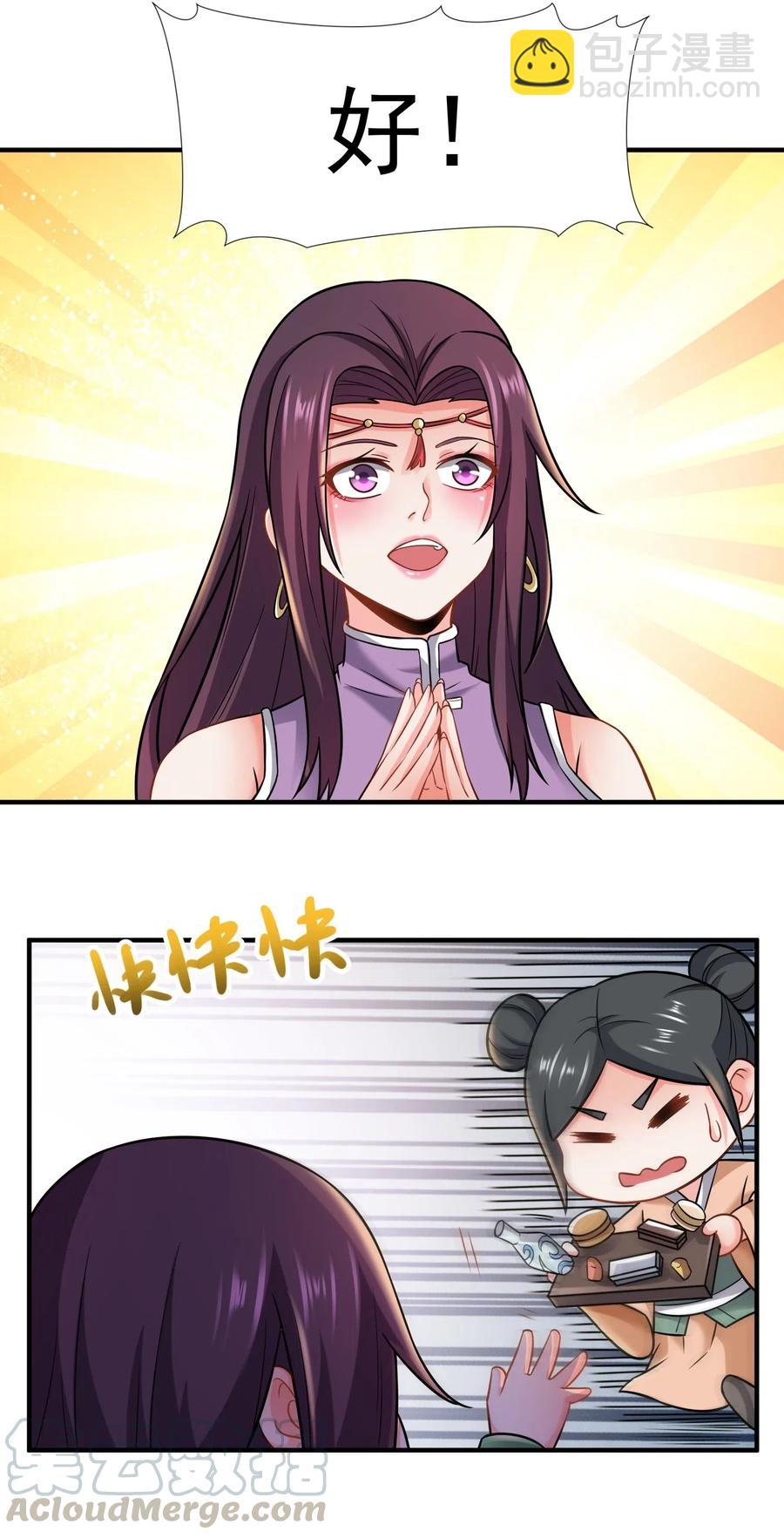 159 润姿坊开张-第164话