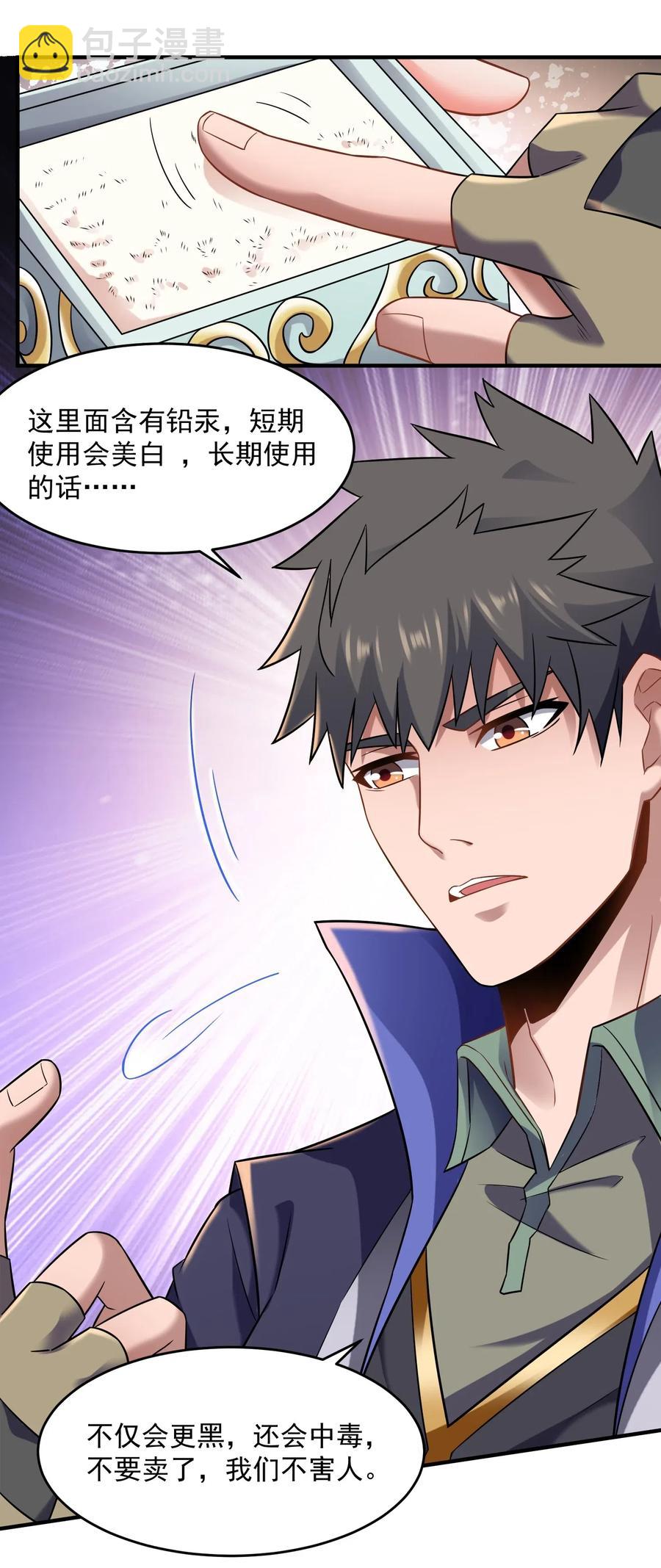 159 润姿坊开张-第164话