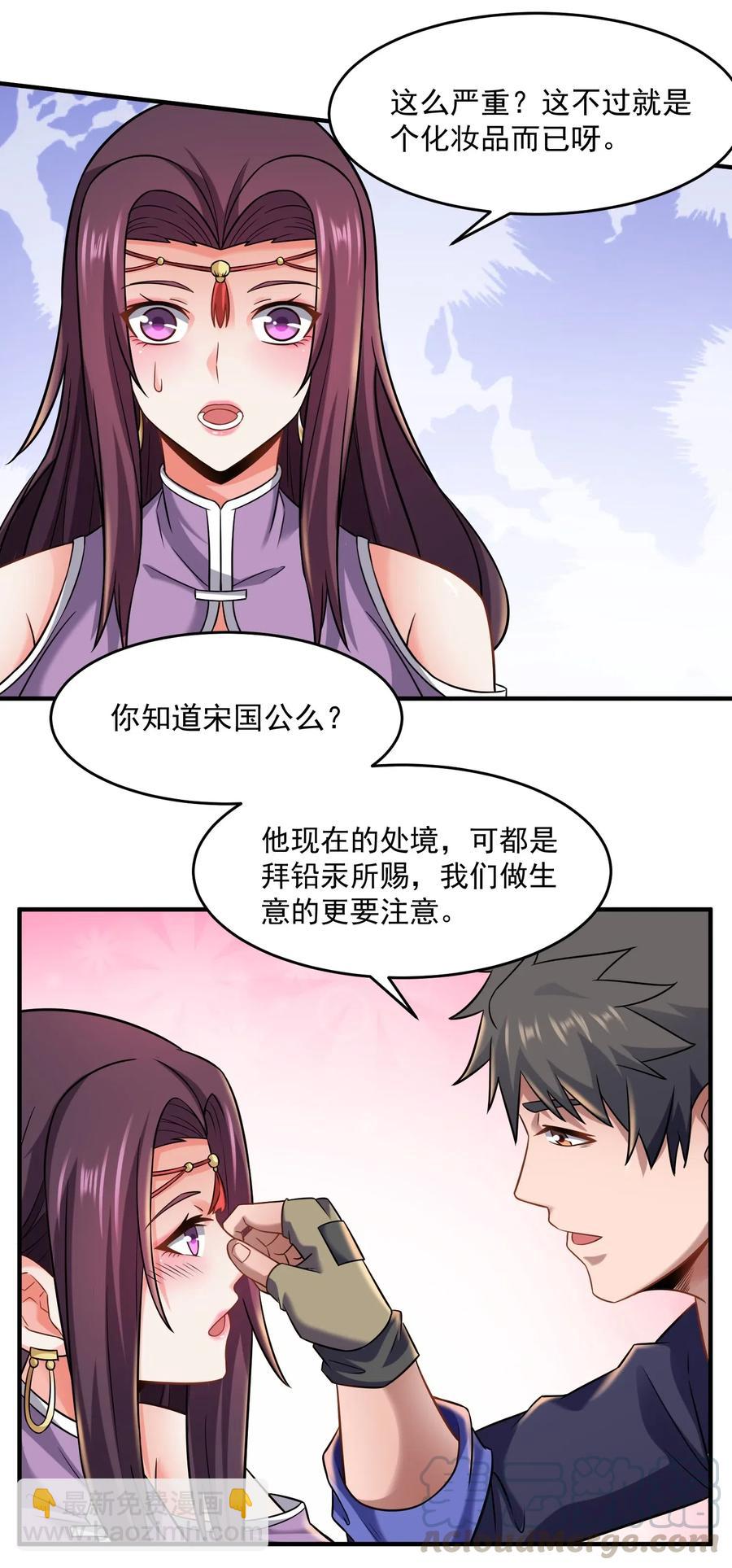 159 润姿坊开张-第164话