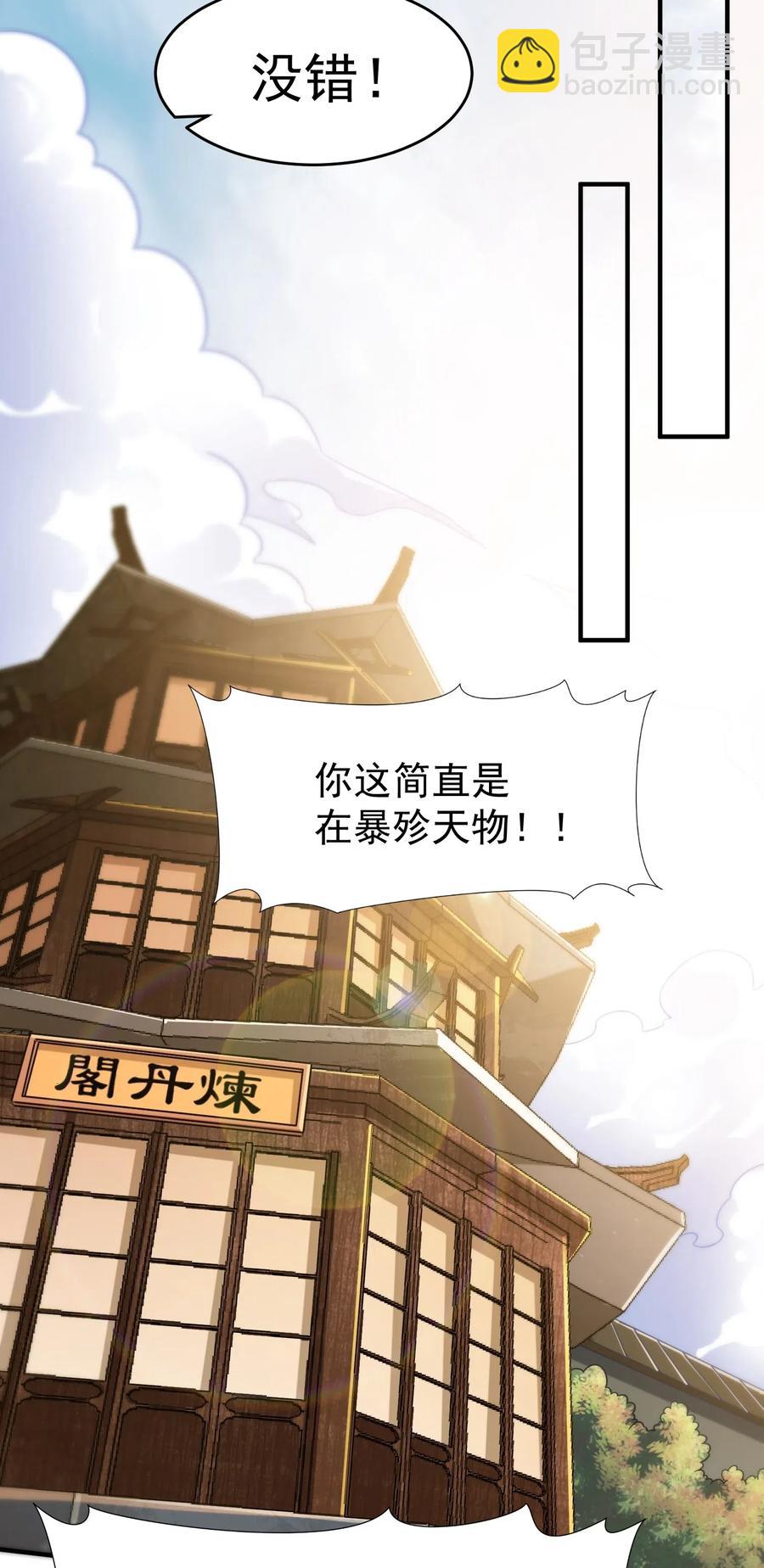 159 润姿坊开张-第164话