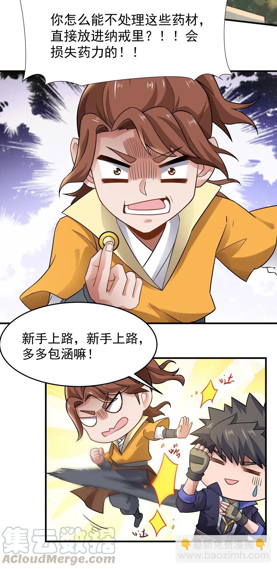 159 润姿坊开张-第164话