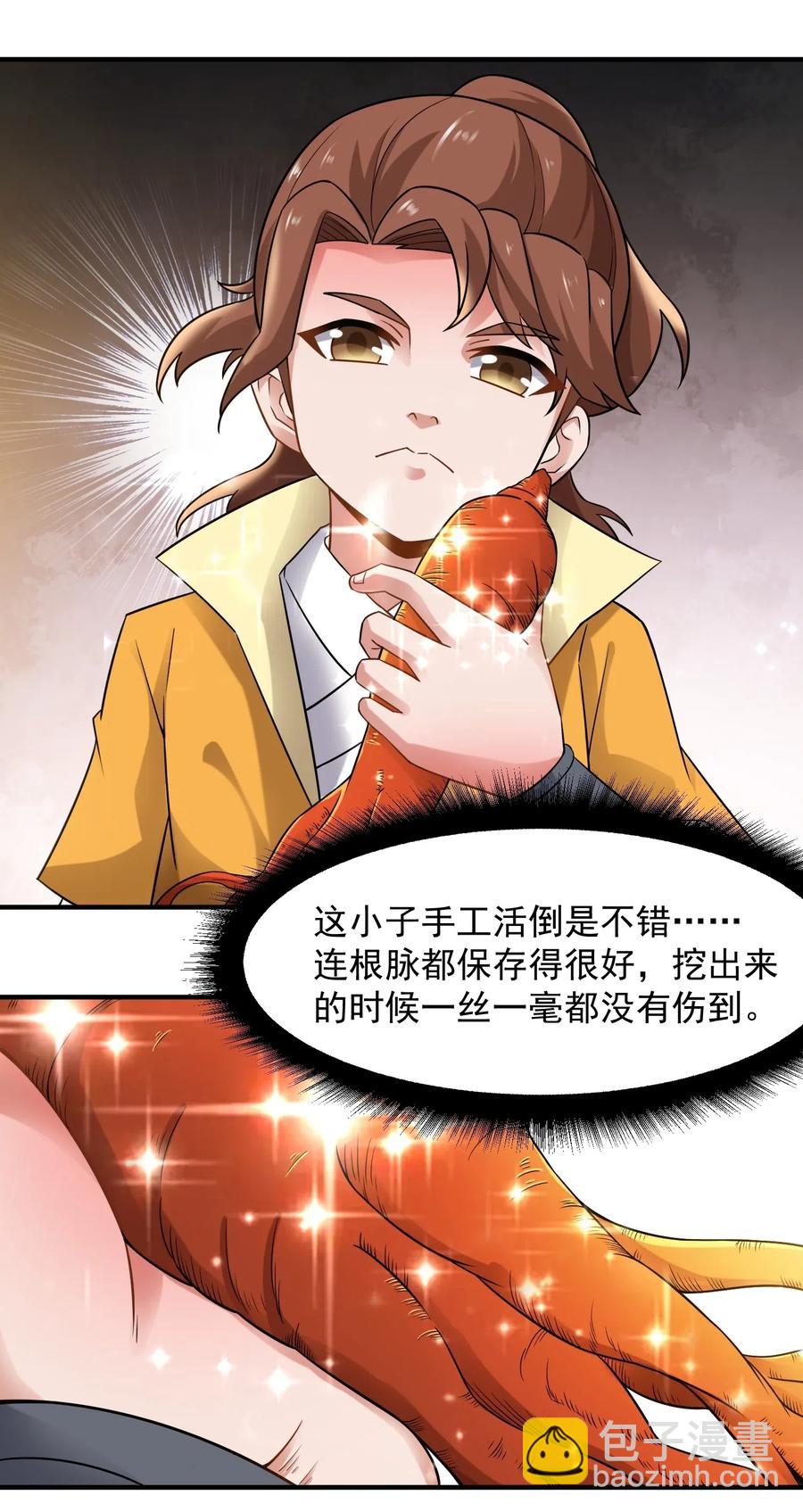 159 润姿坊开张-第164话