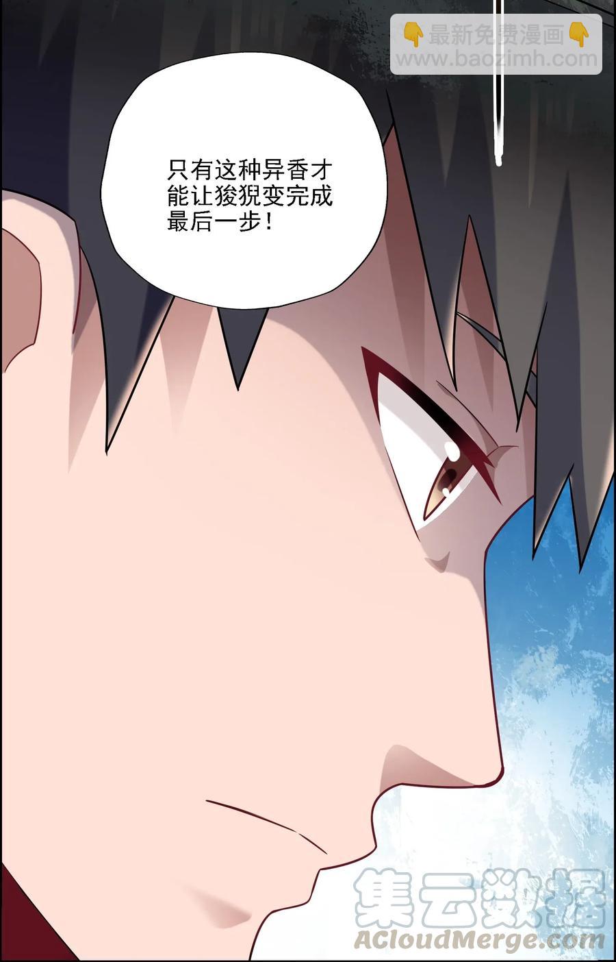 161 晋级的方法-第166话
