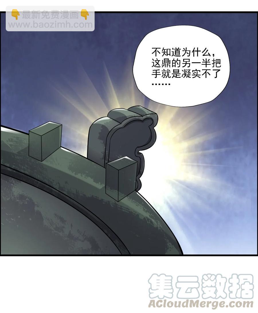 161 晋级的方法-第166话