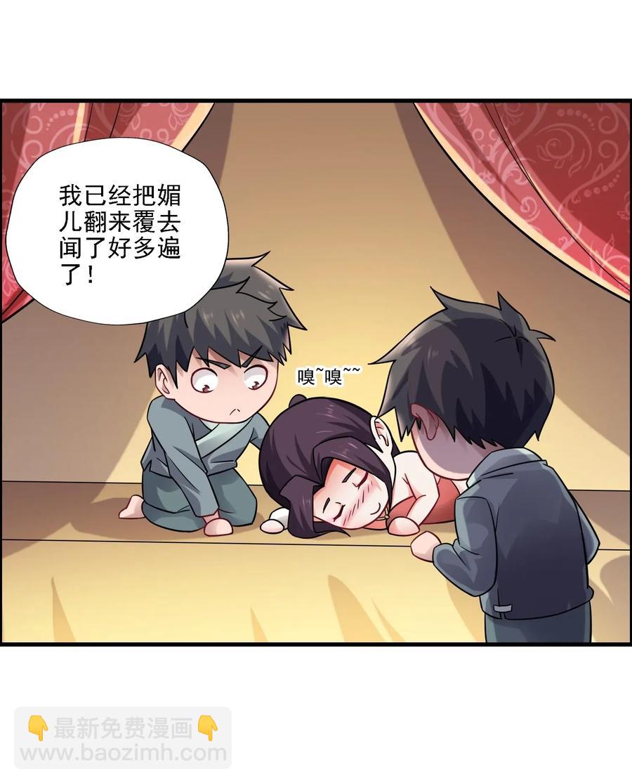 161 晋级的方法-第166话