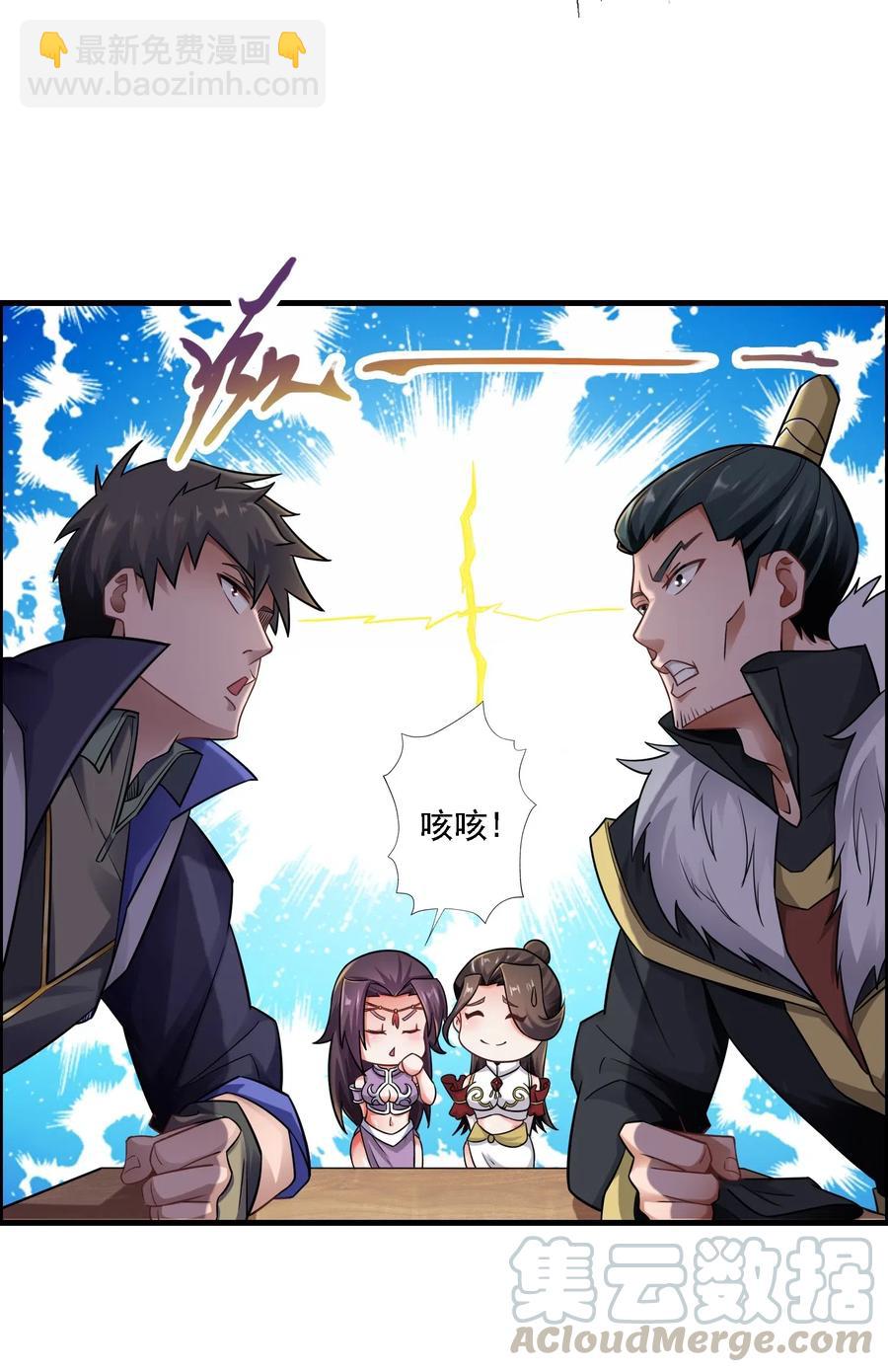 161 晋级的方法-第166话
