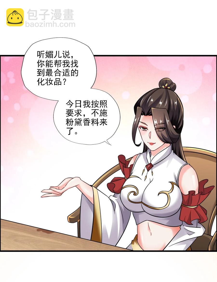 161 晋级的方法-第166话