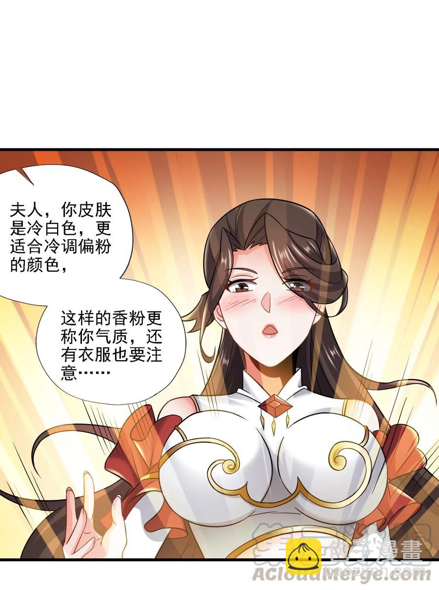 161 晋级的方法-第166话